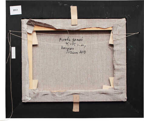 Киселев Сергей. Москва зимой 